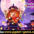 pg slot ฝาก ผ่าน true wallet